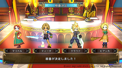 画像ギャラリー No.004のサムネイル画像 / 「いただきストリート DQ＆FF 30th ANNIVERSARY」，ゲームシステムや登場キャラクターの一部などの情報が公開。DQVIのテリーが初参戦