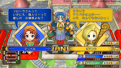 画像ギャラリー No.013のサムネイル画像 / 「いただきストリート DQ＆FF 30th ANNIVERSARY」，ゲームシステムや登場キャラクターの一部などの情報が公開。DQVIのテリーが初参戦