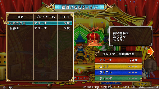 画像ギャラリー No.031のサムネイル画像 / 「いただきストリート DQ＆FF 30th ANNIVERSARY」，ゲームシステムや登場キャラクターの一部などの情報が公開。DQVIのテリーが初参戦