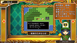 画像ギャラリー No.033のサムネイル画像 / 「いただきストリート DQ＆FF 30th ANNIVERSARY」，ゲームシステムや登場キャラクターの一部などの情報が公開。DQVIのテリーが初参戦