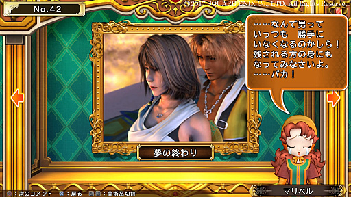 画像ギャラリー No.034のサムネイル画像 / 「いただきストリート DQ＆FF 30th ANNIVERSARY」，ゲームシステムや登場キャラクターの一部などの情報が公開。DQVIのテリーが初参戦