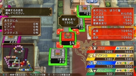 画像ギャラリー No.006のサムネイル画像 / 「いただきストリート DQ＆FF 30th ANNIVERSARY」本作で重要となる“お金の稼ぎ方”を紹介。初登場となるリッカやミンフィリアなどの情報も