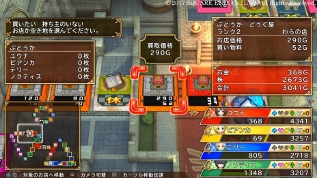 画像ギャラリー No.010のサムネイル画像 / 「いただきストリート DQ＆FF 30th ANNIVERSARY」本作で重要となる“お金の稼ぎ方”を紹介。初登場となるリッカやミンフィリアなどの情報も