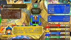 画像ギャラリー No.008のサムネイル画像 / 「いただきストリート DQ＆FF 30th Anniversary」の新要素となる，ハイライト機能とミュージアムモードを紹介