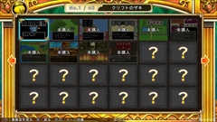 画像ギャラリー No.013のサムネイル画像 / 「いただきストリート DQ＆FF 30th Anniversary」の新要素となる，ハイライト機能とミュージアムモードを紹介