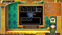 画像ギャラリー No.014のサムネイル画像 / 「いただきストリート DQ＆FF 30th Anniversary」の新要素となる，ハイライト機能とミュージアムモードを紹介