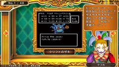 画像ギャラリー No.015のサムネイル画像 / 「いただきストリート DQ＆FF 30th Anniversary」の新要素となる，ハイライト機能とミュージアムモードを紹介