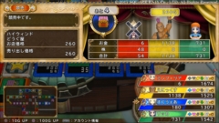 画像ギャラリー No.005のサムネイル画像 / 「いただきストリート DQ＆FF 30th ANNIVERSARY」の通信対戦システムを紹介。オンラインではPS4版とPS Vita版で一緒に遊べる