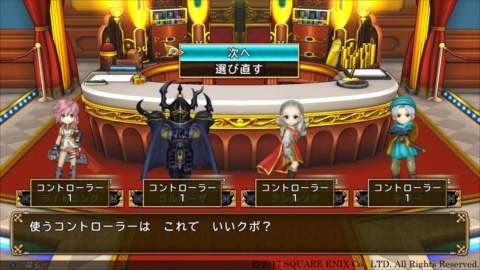 画像ギャラリー No.008のサムネイル画像 / 「いただきストリート DQ＆FF 30th ANNIVERSARY」の通信対戦システムを紹介。オンラインではPS4版とPS Vita版で一緒に遊べる