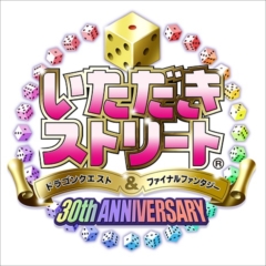 画像ギャラリー No.009のサムネイル画像 / 「いただきストリート DQ＆FF 30th ANNIVERSARY」の通信対戦システムを紹介。オンラインではPS4版とPS Vita版で一緒に遊べる