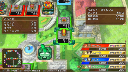 画像ギャラリー No.001のサムネイル画像 / 「いただきストリート DQ＆FF 30th ANNIVERSARY」特別企画　［前編］ドが付くほどの初心者がストリートでいただきたい件