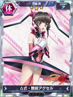 画像ギャラリー No.001のサムネイル画像 / 「戦姫絶唱シンフォギアXD UNLIMITED」，怒属性初の★5キャラ「小日向未来【暁光】」が9月1日に配信される新イベント「翳り裂く閃光」で登場