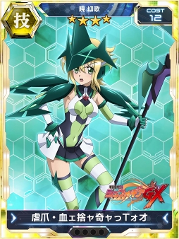画像ギャラリー No.002のサムネイル画像 / 「戦姫絶唱シンフォギアXD UNLIMITED」，怒属性初の★5キャラ「小日向未来【暁光】」が9月1日に配信される新イベント「翳り裂く閃光」で登場