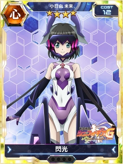 画像ギャラリー No.003のサムネイル画像 / 「戦姫絶唱シンフォギアXD UNLIMITED」，怒属性初の★5キャラ「小日向未来【暁光】」が9月1日に配信される新イベント「翳り裂く閃光」で登場