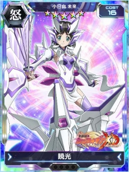 画像ギャラリー No.004のサムネイル画像 / 「戦姫絶唱シンフォギアXD UNLIMITED」，怒属性初の★5キャラ「小日向未来【暁光】」が9月1日に配信される新イベント「翳り裂く閃光」で登場