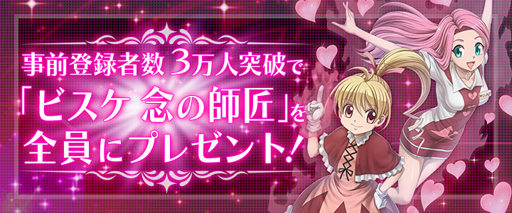 画像ギャラリー No.001のサムネイル画像 / 新作スマホ向けアプリ「HUNTER×HUNTER ワールドハント」，事前登録キャンペーンを開催。公式Twitterも運営開始に