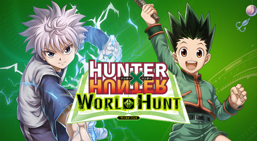 画像ギャラリー No.003のサムネイル画像 / 新作スマホ向けアプリ「HUNTER×HUNTER ワールドハント」，事前登録キャンペーンを開催。公式Twitterも運営開始に