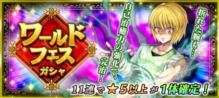 画像ギャラリー No.002のサムネイル画像 / 「HUNTER×HUNTER ワールドハント」，イベント「蜘蛛を背負う悪漢」を開催