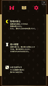 画像ギャラリー No.009のサムネイル画像 / どれだけ長く国を統治できるかはあなたの決断次第。スマホ向けADV「Reigns」を紹介する「（ほぼ）日刊スマホゲーム通信」第1244回