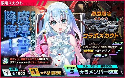 画像ギャラリー No.007のサムネイル画像 / 「凍京NECRO SUICIDE MISSION」，コラボイベント「斬魔大聖デモンベイン 機神凍臨」がスタート