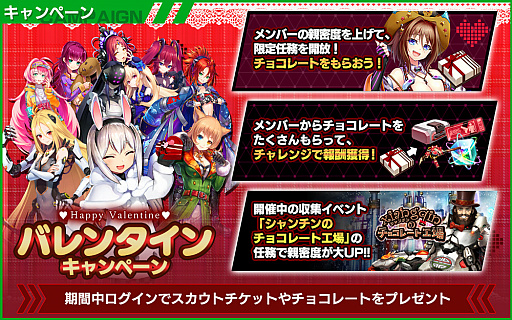 画像ギャラリー No.005のサムネイル画像 / 「凍京NECRO SUICIDE MISSION」，バレンタインのイベントとキャンペーンがスタート