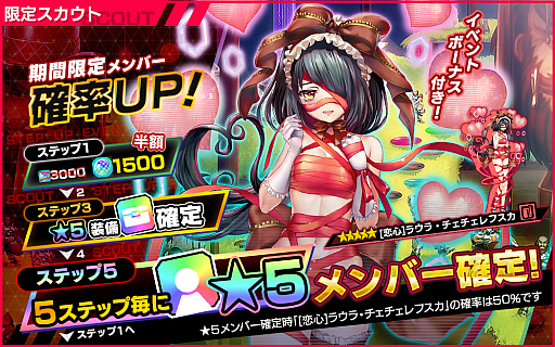 画像ギャラリー No.006のサムネイル画像 / 「凍京NECRO SUICIDE MISSION」，バレンタインのイベントとキャンペーンがスタート
