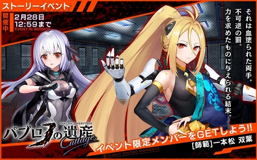 画像ギャラリー No.002のサムネイル画像 / 「凍京NECRO」,イベント「パブロフの遺産 cuttage」が開催