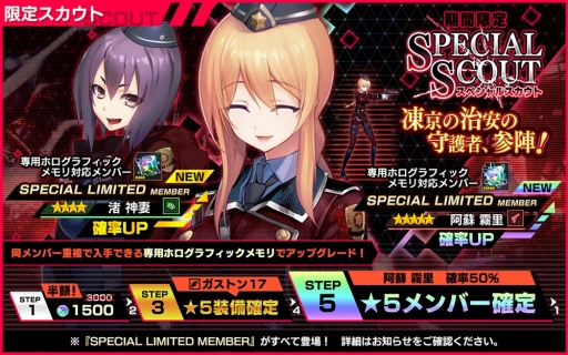 画像ギャラリー No.006のサムネイル画像 / 「凍京NECRO SUICIDE MISSION」，メイン任務「第9章」が配信開始。阿蘇霧里と渚 神妻が登場