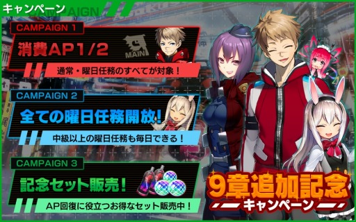 画像ギャラリー No.007のサムネイル画像 / 「凍京NECRO SUICIDE MISSION」，メイン任務「第9章」が配信開始。阿蘇霧里と渚 神妻が登場
