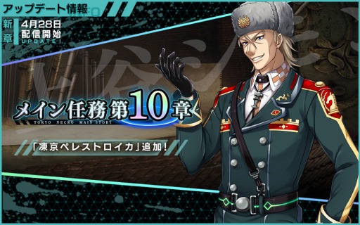 画像ギャラリー No.003のサムネイル画像 / 「凍京NECRO SUICIDE MISSION」，ゴールデンウィークキャンペーンが開催。メイン任務第10章を配信