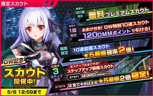 画像ギャラリー No.004のサムネイル画像 / 「凍京NECRO SUICIDE MISSION」，ゴールデンウィークキャンペーンが開催。メイン任務第10章を配信