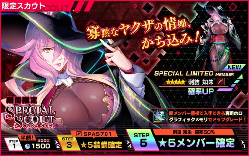 画像ギャラリー No.006のサムネイル画像 / 「凍京NECRO SUICIDE MISSION」，ゴールデンウィークキャンペーンが開催。メイン任務第10章を配信