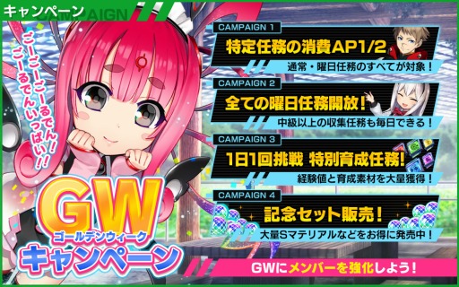 画像ギャラリー No.007のサムネイル画像 / 「凍京NECRO SUICIDE MISSION」，ゴールデンウィークキャンペーンが開催。メイン任務第10章を配信