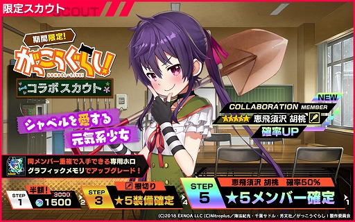 画像ギャラリー No.006のサムネイル画像 / 「凍京NECRO SUICIDE MISSION」,「がっこうぐらし!」とのコラボイベントがスタート