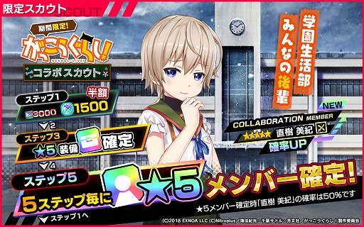 画像ギャラリー No.008のサムネイル画像 / 「凍京NECRO SUICIDE MISSION」,「がっこうぐらし!」とのコラボイベントがスタート