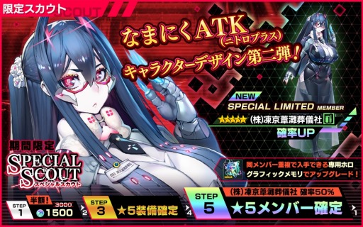 画像ギャラリー No.005のサムネイル画像 / 「凍京NECRO SUICIDE MISSION」，なまにくATK氏デザインの「（株）凍京葦灘葬儀社」が参戦