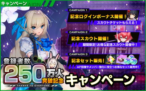 画像ギャラリー No.002のサムネイル画像 / 「凍京NECRO<トウキョウ・ネクロ> SUICIDE MISSION」で登録者数250万人突破を記念したキャンペーンが開催中