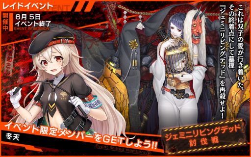 画像ギャラリー No.003のサムネイル画像 / 「凍京NECRO<トウキョウ・ネクロ> SUICIDE MISSION」で登録者数250万人突破を記念したキャンペーンが開催中