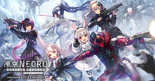 画像ギャラリー No.001のサムネイル画像 / 「凍京NECRO＜トウキョウ・ネクロ＞ SUICIDE MISSION」，コラボイベント「対魔忍イッパ」開催