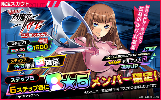 画像ギャラリー No.005のサムネイル画像 / 「凍京NECRO＜トウキョウ・ネクロ＞ SUICIDE MISSION」，コラボイベント「対魔忍イッパ」開催