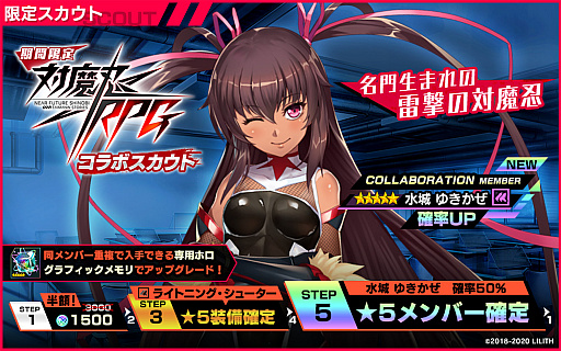 画像ギャラリー No.006のサムネイル画像 / 「凍京NECRO＜トウキョウ・ネクロ＞ SUICIDE MISSION」，コラボイベント「対魔忍イッパ」開催