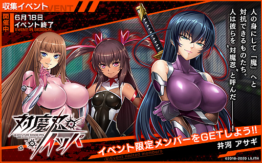 画像ギャラリー No.007のサムネイル画像 / 「凍京NECRO＜トウキョウ・ネクロ＞ SUICIDE MISSION」，コラボイベント「対魔忍イッパ」開催