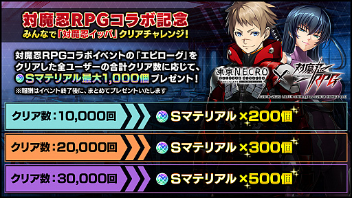 画像ギャラリー No.008のサムネイル画像 / 「凍京NECRO＜トウキョウ・ネクロ＞ SUICIDE MISSION」，コラボイベント「対魔忍イッパ」開催