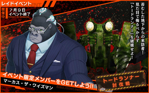 画像ギャラリー No.002のサムネイル画像 / 「NECROSM」，イベント“トードランナー討伐戦”を開催
