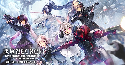 画像ギャラリー No.001のサムネイル画像 / 「凍京NECRO SUICIDE MISSION」,コラボイベント・装甲悪鬼村正 凍京編が復刻開催中