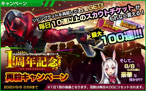 画像ギャラリー No.003のサムネイル画像 / 「凍京NECRO」アプリ版リリース1周年記念キャンペーン＆新イベント開催