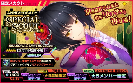 画像ギャラリー No.005のサムネイル画像 / 「凍京NECRO」アプリ版リリース1周年記念キャンペーン＆新イベント開催