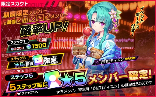 画像ギャラリー No.006のサムネイル画像 / 「凍京NECRO」アプリ版リリース1周年記念キャンペーン＆新イベント開催
