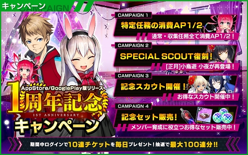 画像ギャラリー No.007のサムネイル画像 / 「凍京NECRO」アプリ版リリース1周年記念キャンペーン＆新イベント開催