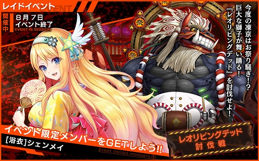 画像ギャラリー No.008のサムネイル画像 / 「凍京NECRO」アプリ版リリース1周年記念キャンペーン＆新イベント開催